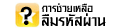ê